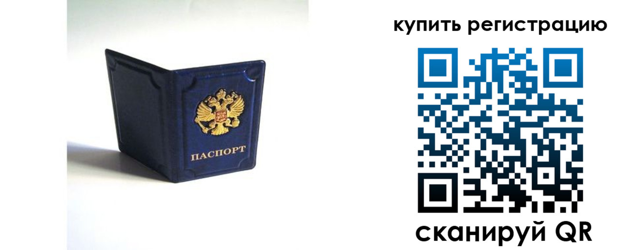 временная регистрация гарантия в Ноябрьске