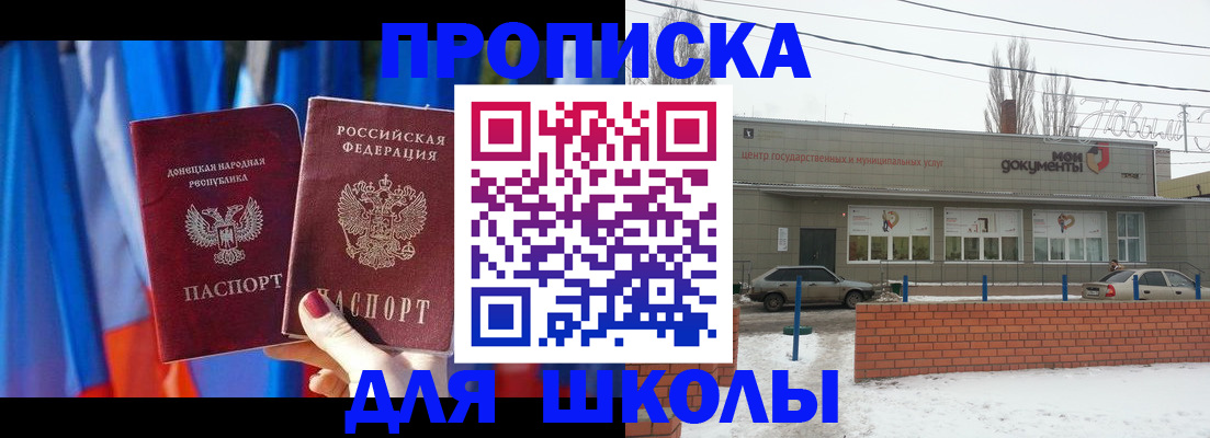 прописка поиск в Ноябрьске