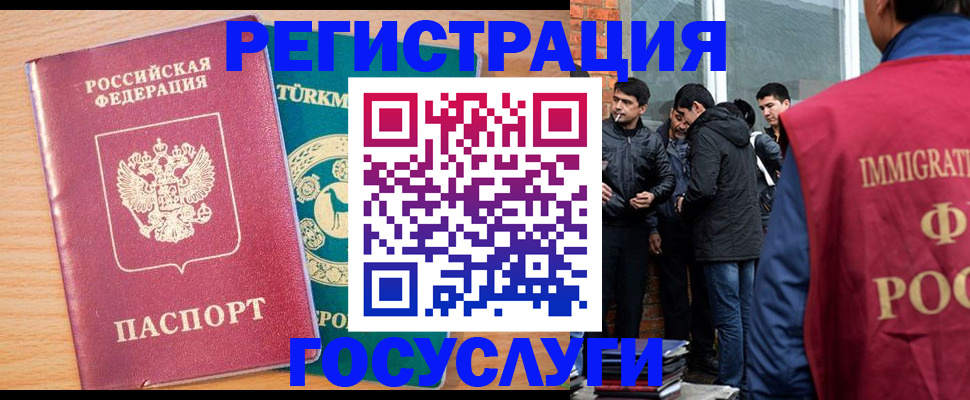 прописка штамп в Ноябрьске