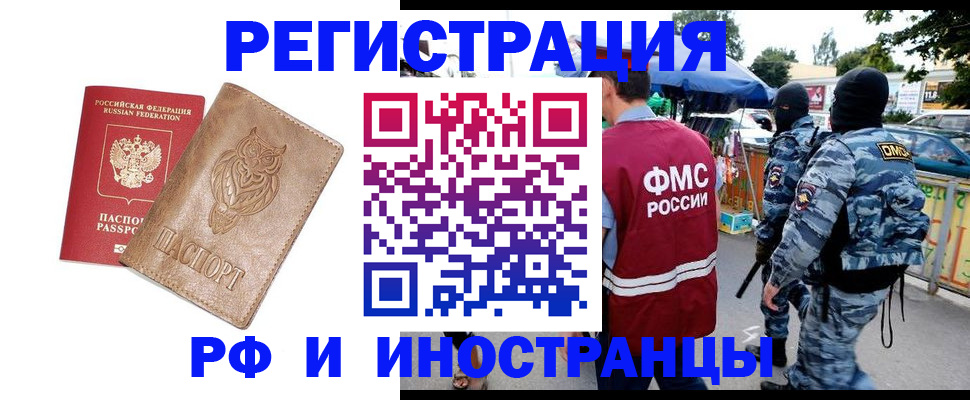 прописка в Ноябрьске