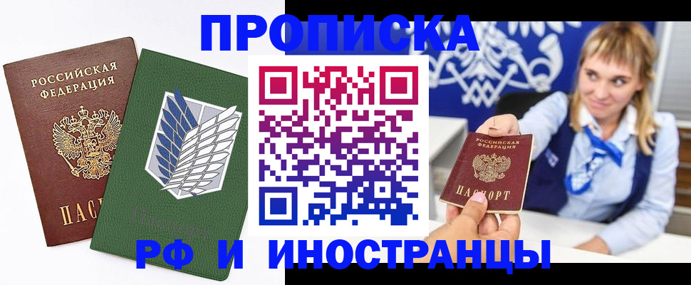 временная регистрация гарантия в Ноябрьске
